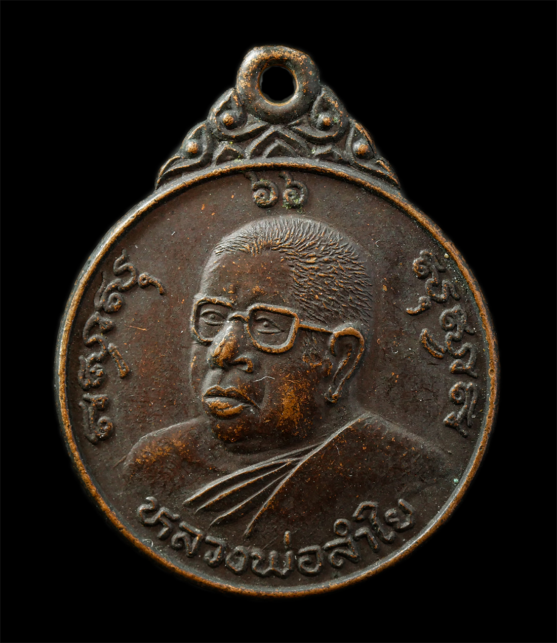 9Sep25 (123)p.jpg - เหรียญหลวงพ่อลำใย วัดทุ่งลาดหญ้า จ.กาญจนบุรี ที่ระลักสร้างศาลาการเปรียญ ปี2535 เหรีญเนื้อทองแดง พระเก่าสวย มวลสารดี พิธีใหญ่ น่าเก็บสะสมบูชา | https://kamulet.in.th